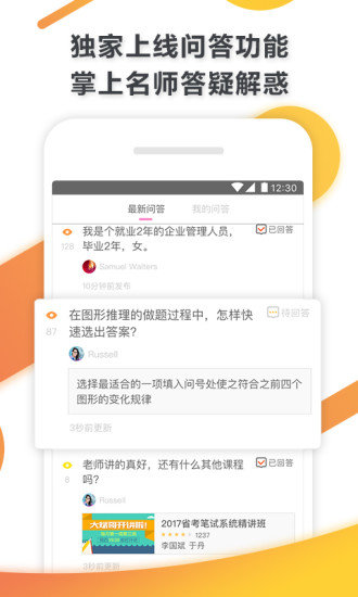 必胜公考app完整版截图2