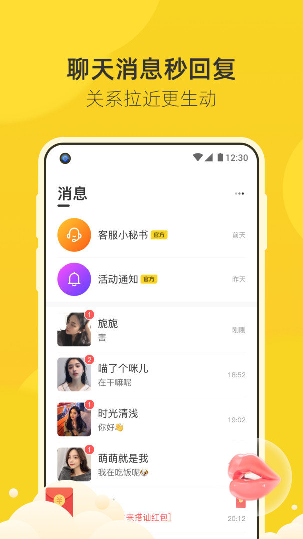 来遇官方正版截图2