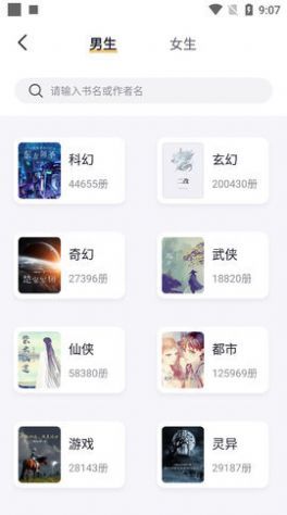 几何小说网页版截图2