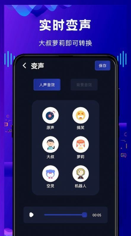 热拉语音官方版截图3