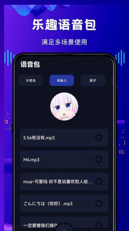 语音记录本免费版截图3