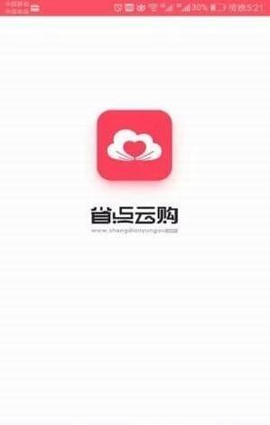 省点云购安卓版截图3