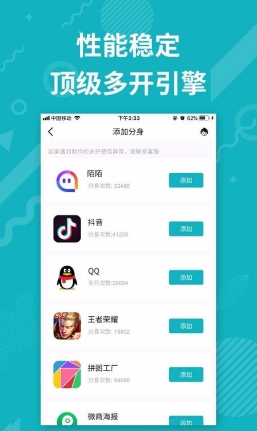 分身双开精灵免费版截图3