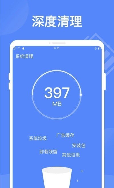 智能省电大师破解版截图2