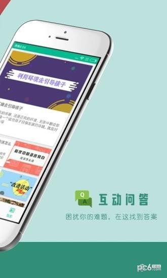 葡萄心网页版截图2