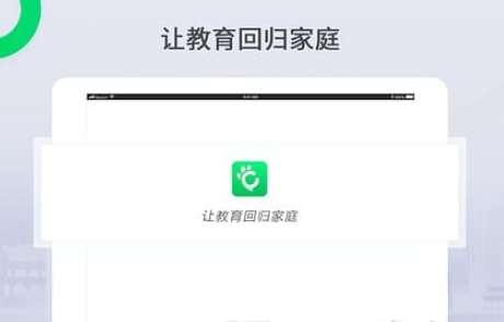 三好课堂官方正版截图4