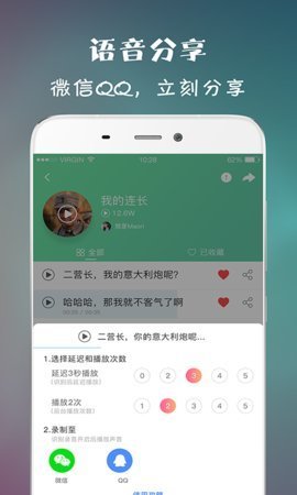 虎虎语音包完整版截图3