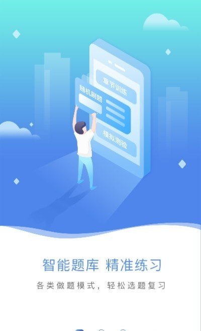 专升本刷题宝安卓版截图2