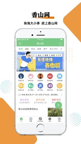 香山网汉化版截图4