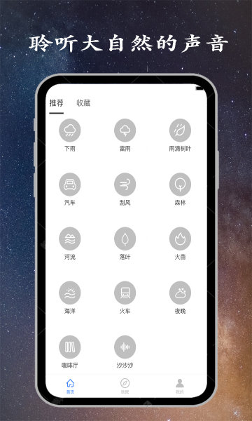 金金深睡眠免费版截图2