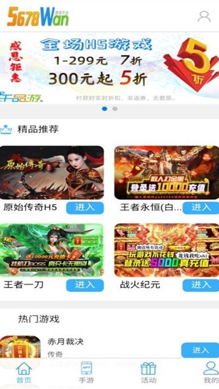 千品游无限制版截图2