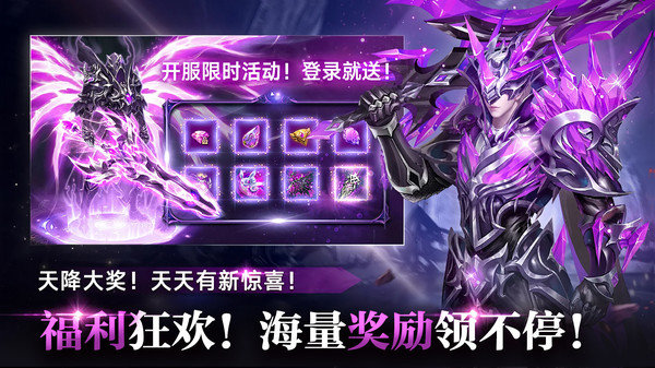 满级变态魔域官方正版截图3