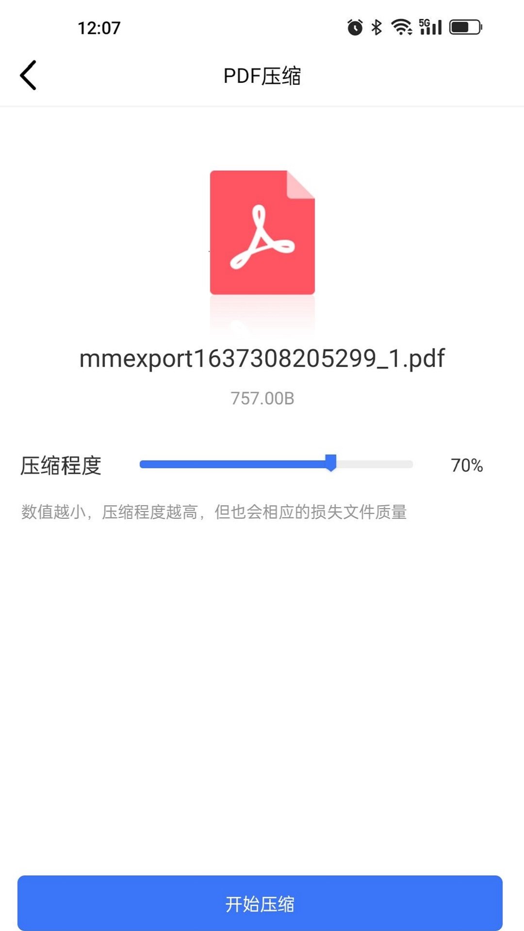 文件压缩工厂正式版截图2