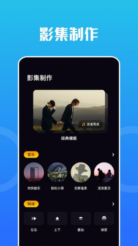 Snap编辑器安卓版截图3