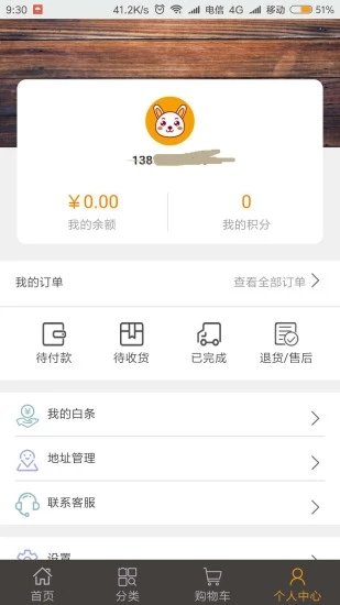 材帮帮批发网网页版截图3