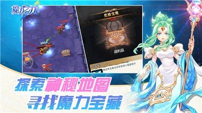 魔力之刃九游版截图2