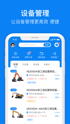 机咖商户端网页版截图3