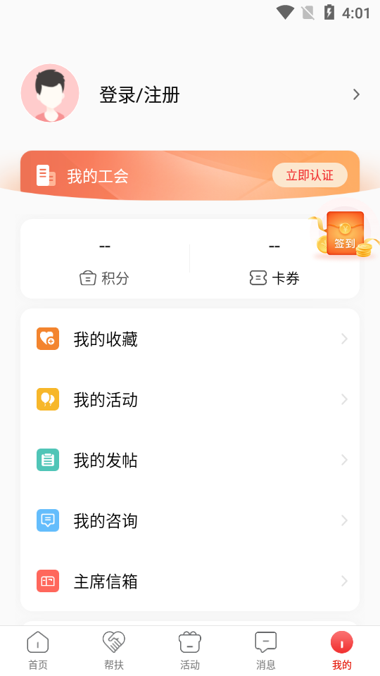 齐鲁工惠官方版截图4