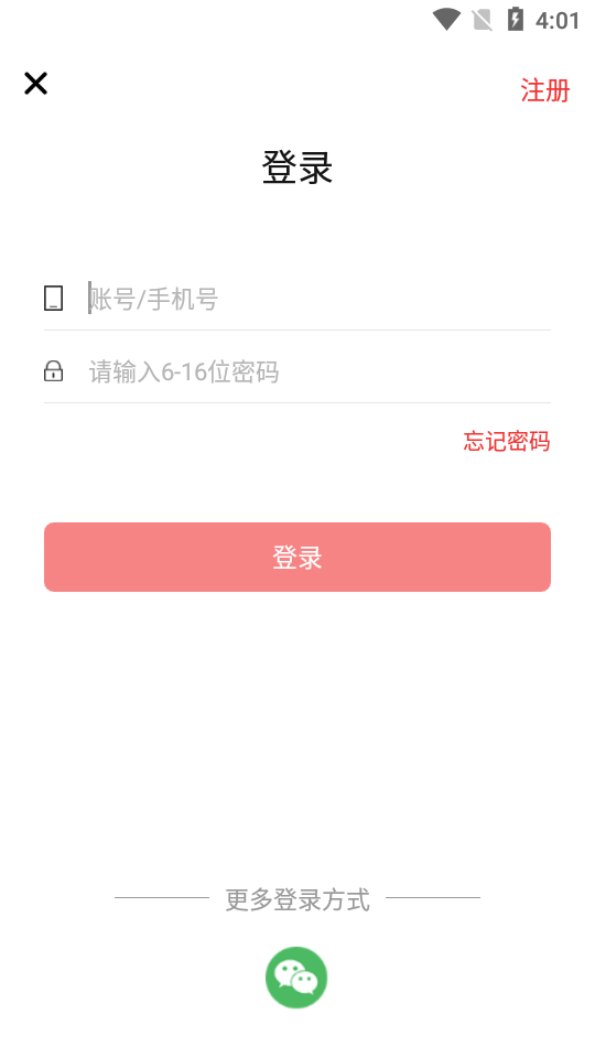 齐鲁工惠官方版截图5