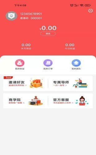 折扣熊汉化版截图2