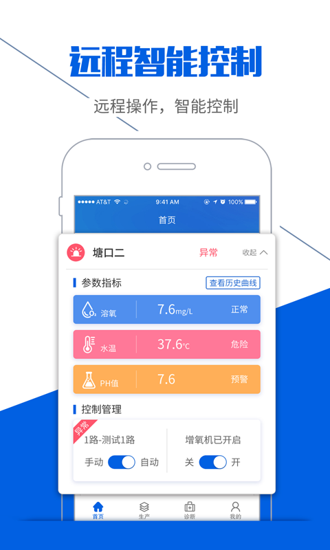 渔管在线免费版截图3