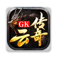 GK云传奇三端互通安卓版