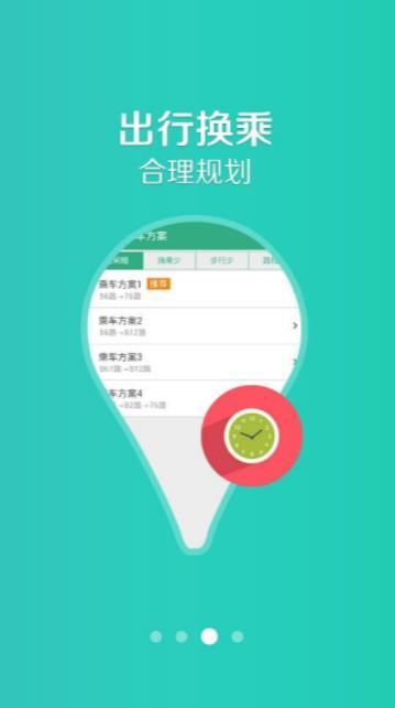 郑州行去广告版截图2