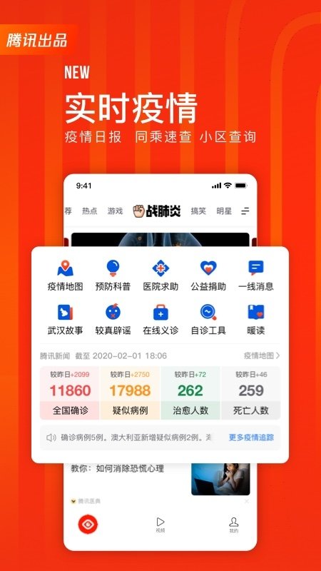 看点快报官方正版截图4