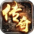 传奇世界手游经典版