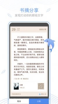 逐浪小说无限制版截图3