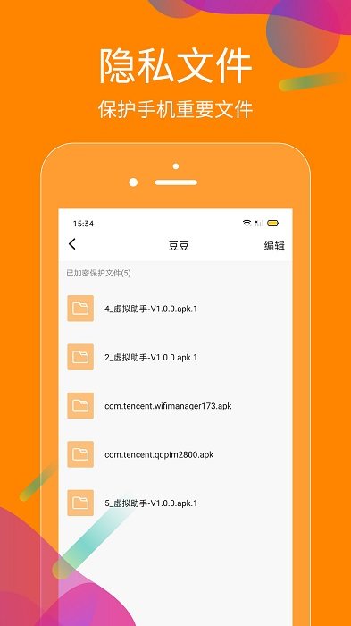 抖商虚拟助手无限制版截图3