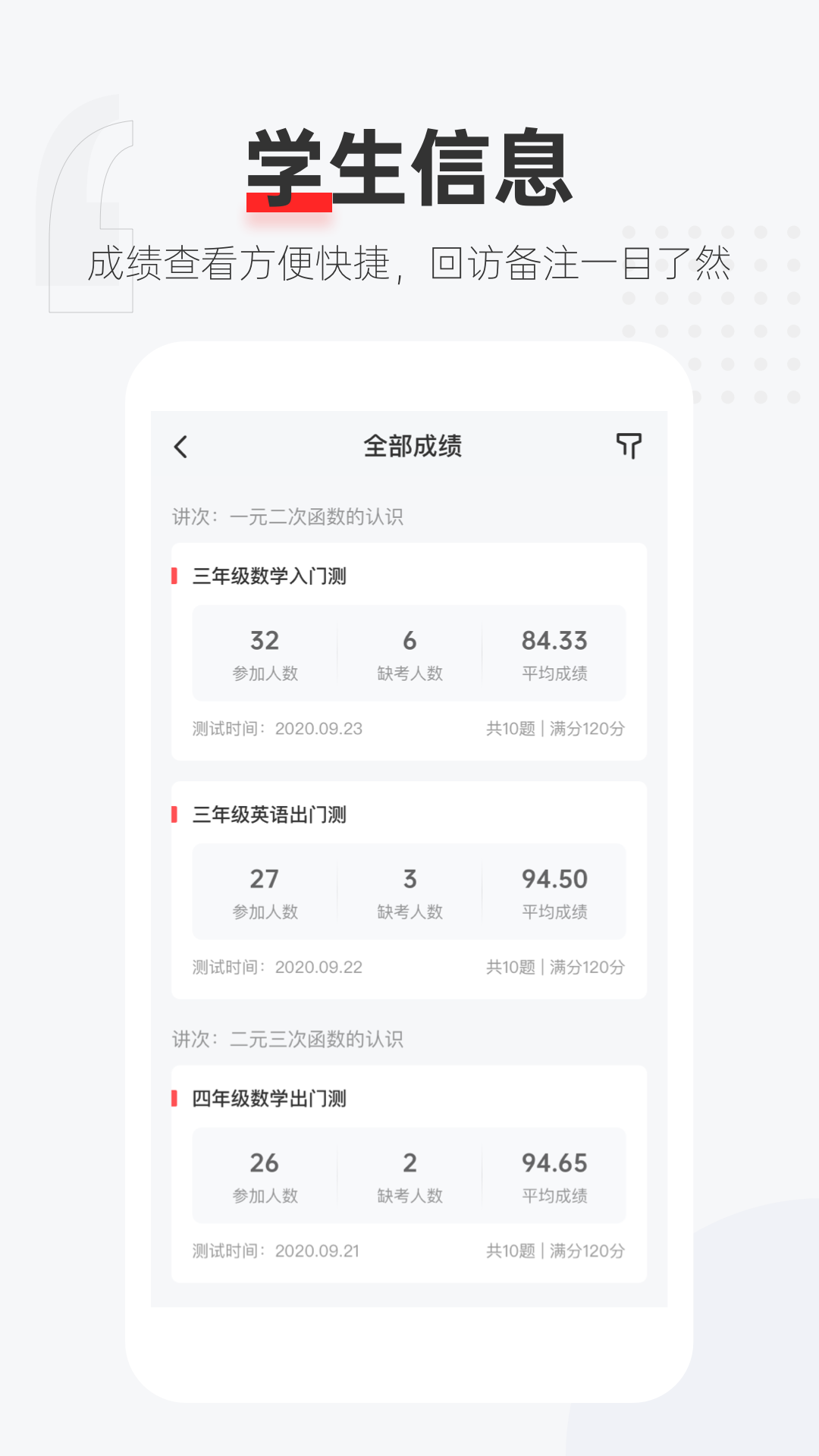 优课好老师完整版截图2