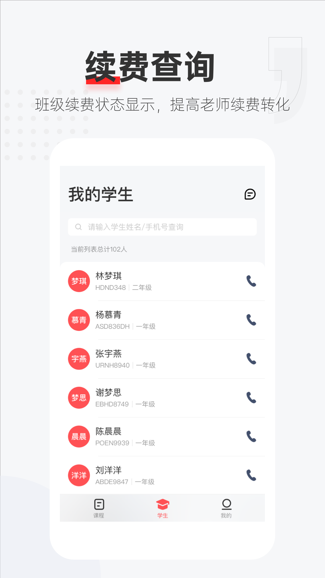 优课好老师完整版截图3