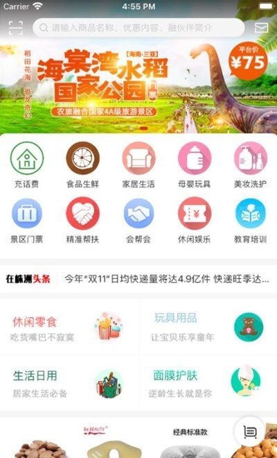 在株洲免费版截图2