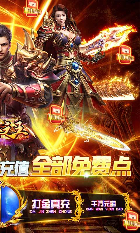 武器之王GM科技直充九游版截图2