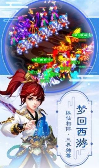 封神体验服版截图2