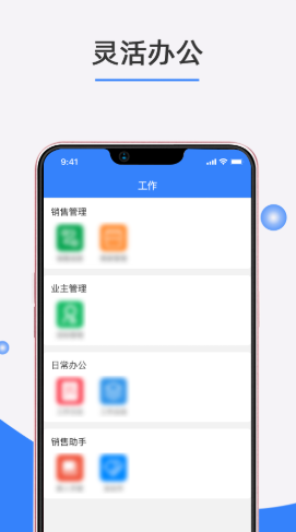 织家BOS破解版截图2