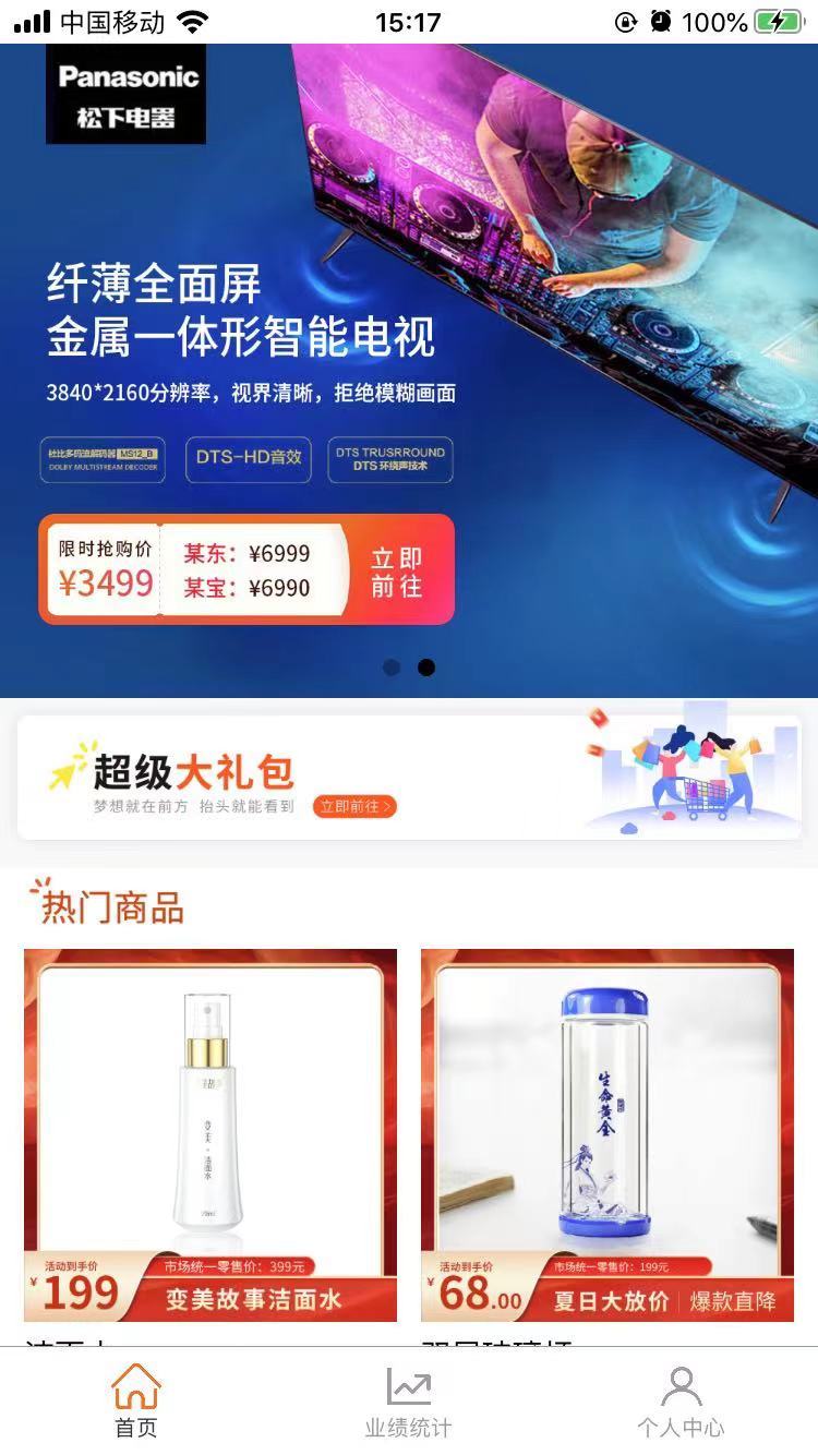 聚宝盆选购去广告版截图3