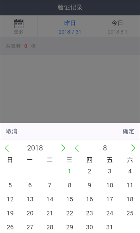 街晓管家网页版截图3