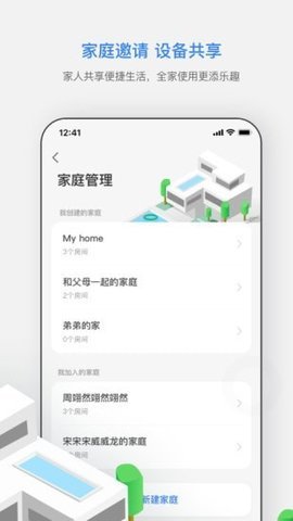 智慧连连无限制版截图3