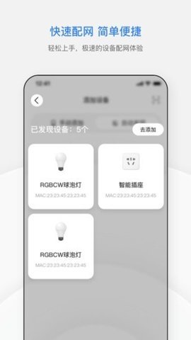 智慧连连无限制版截图2