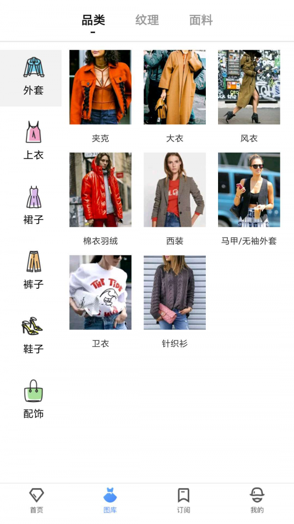 DeepFashion无限制版截图2