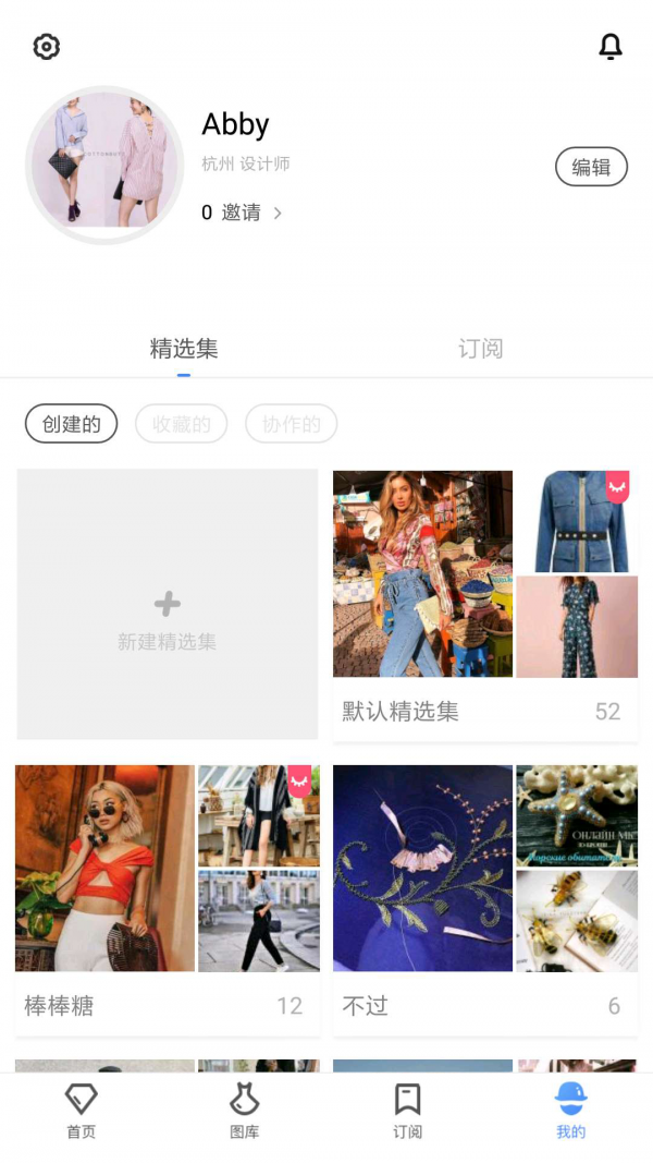 DeepFashion无限制版截图4