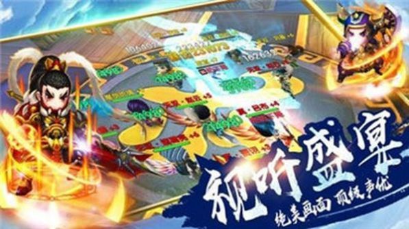 三国梦神说完整版截图2