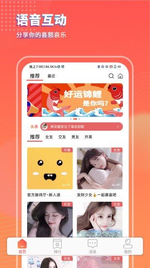 可乐语音汉化版截图2