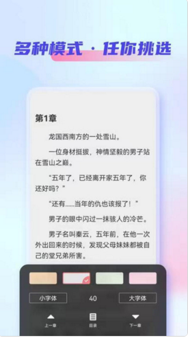 鲨鱼看书网页版截图3