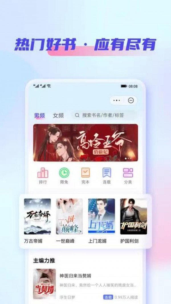 鲨鱼看书网页版截图2