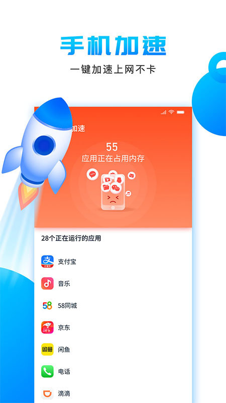 洁净清理官方正版截图3