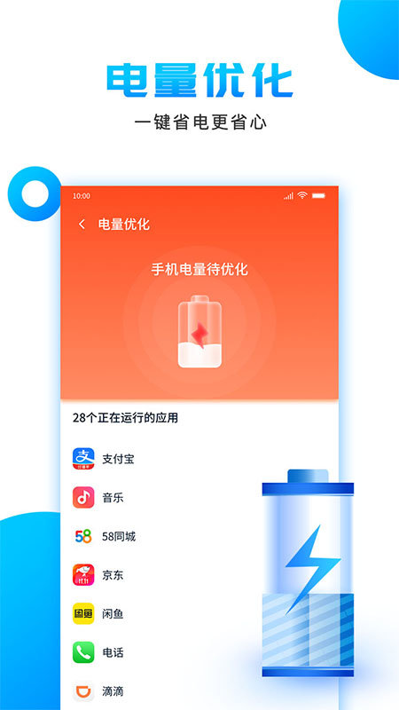 洁净清理官方正版截图4