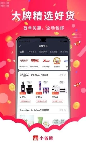 小省熊网页版截图2